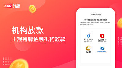 KOO钱包v1.0