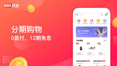 KOO钱包v1.0