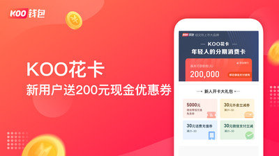 KOO钱包v1.0