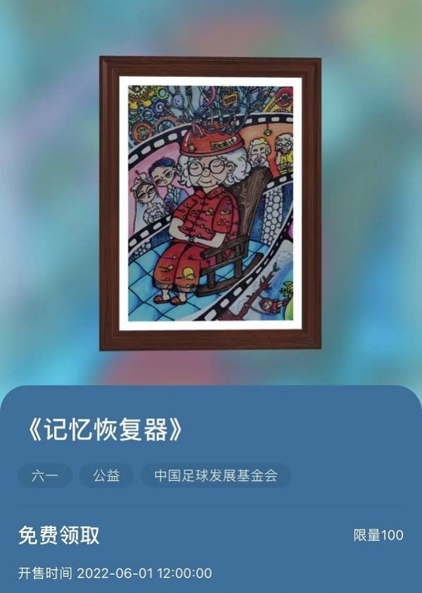 新华数藏appv1.4