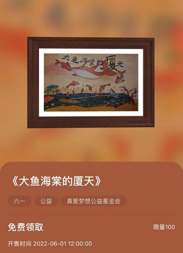 新华数藏appv1.4