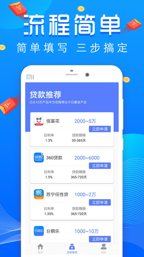 易回租v2.0