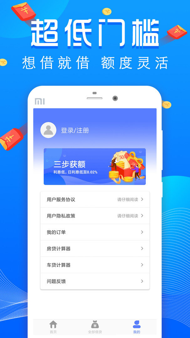 易回租v2.0