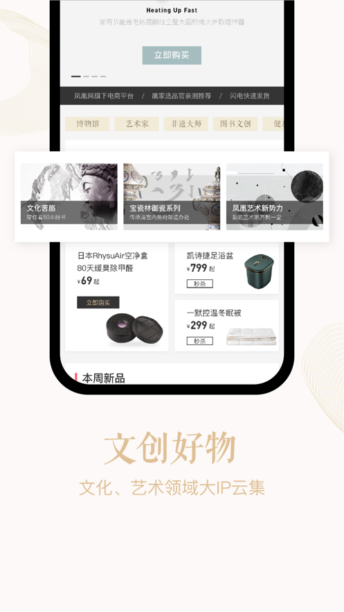 凰家艺品v2.1
