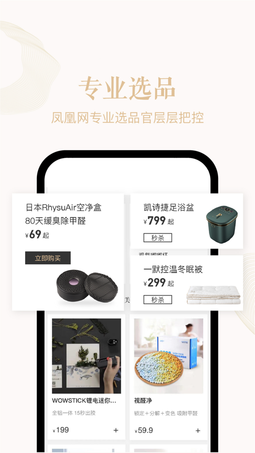 凰家艺品v2.1