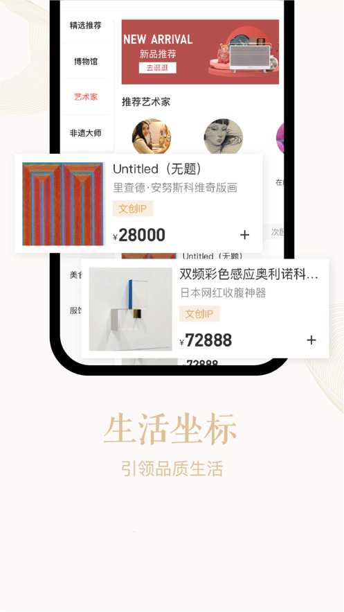 凰家艺品v2.1