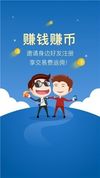 中币交易所app官网版v3.2