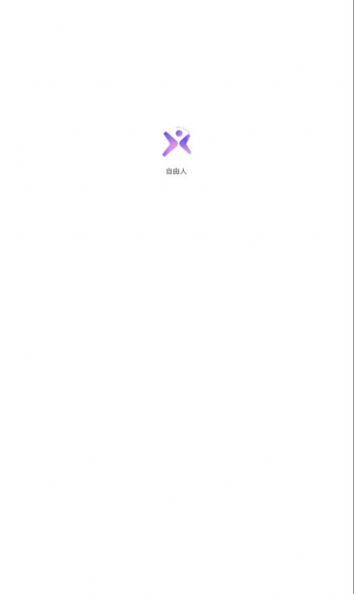 自由人数字藏品平台v3.2