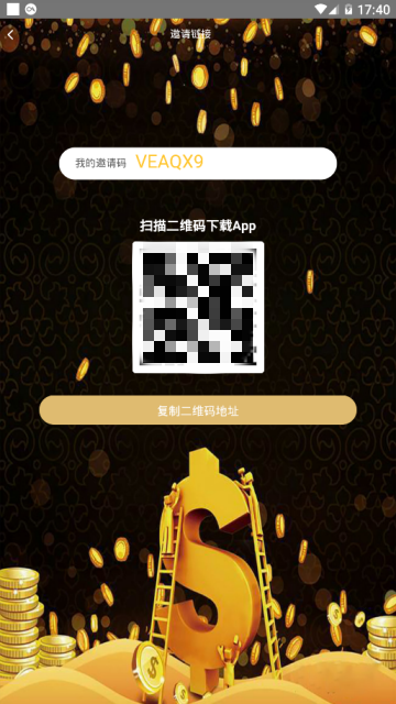 关于ustd交易app下载假交易的信息