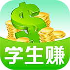 学生赚下载最新版本v1.0