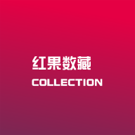 红果数藏v1.0.0
