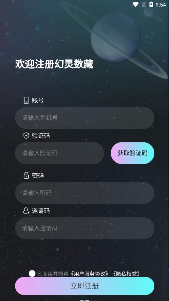 幻灵数藏网页版