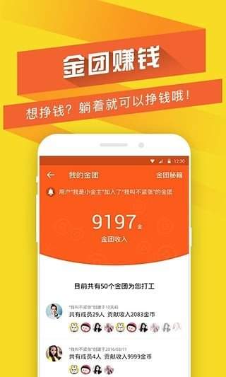 特赚APP