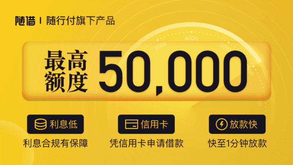 随借官方版