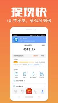 众人帮app官方