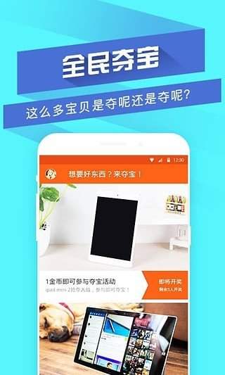 特赚APP