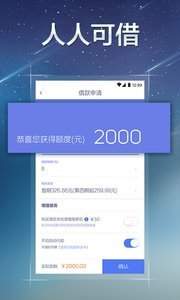 借钱花app