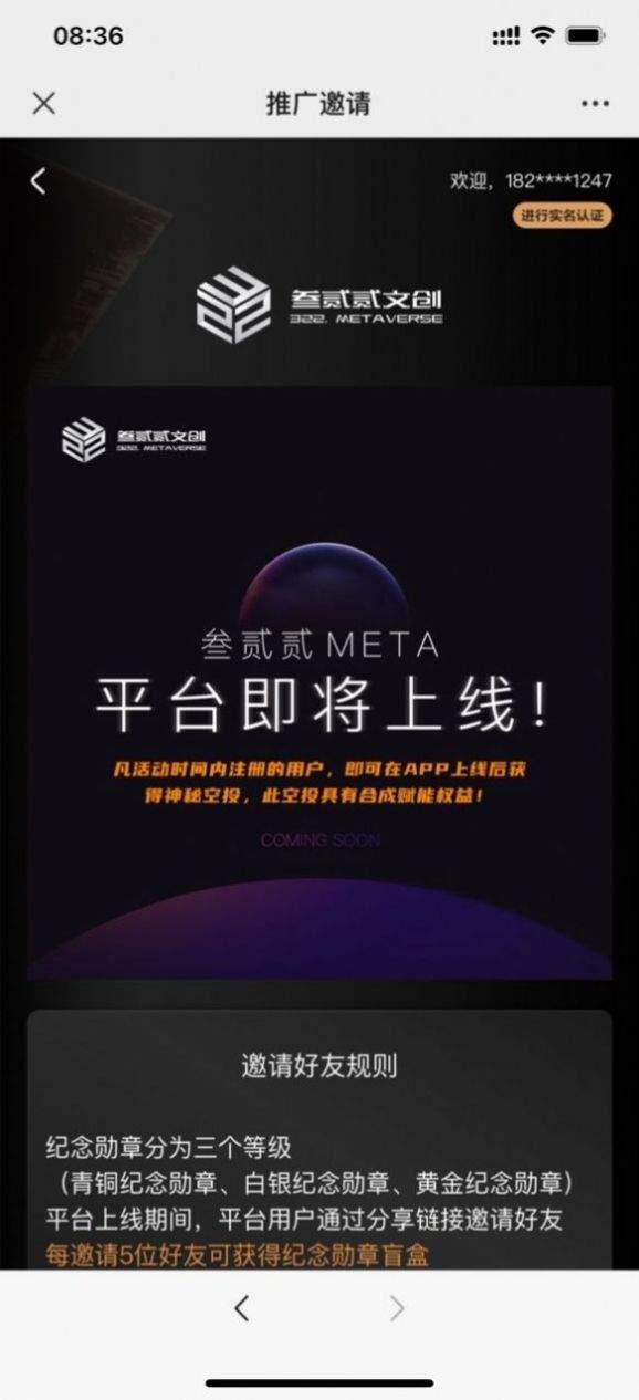 meta交易平台app