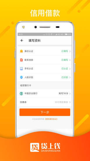 贷上钱借款旧版app
