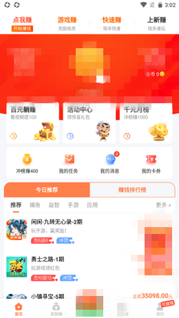 博蓝共享app下载