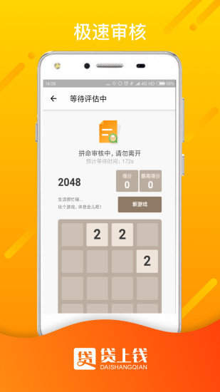 贷上钱借款旧版app