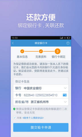 钱包贷app最新版本