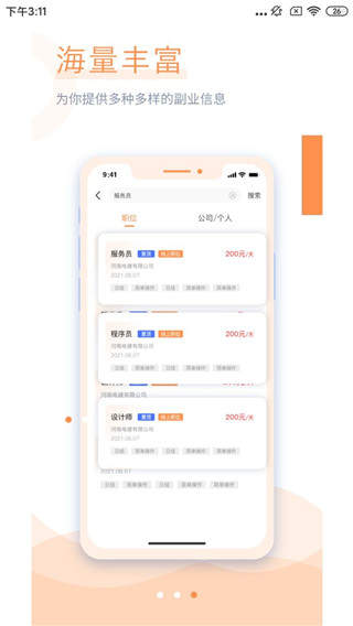 学生宝藏君官方版