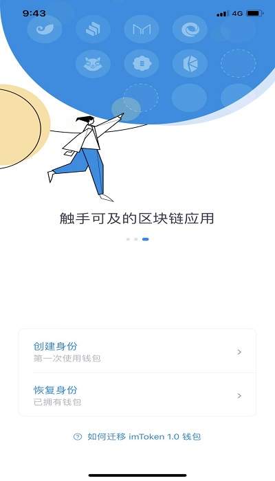 imtoken钱包新版本