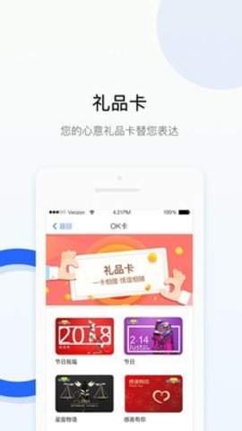 OKPAY钱包下载手机版