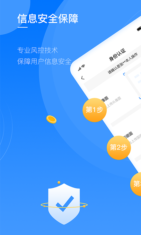 八戒金服app