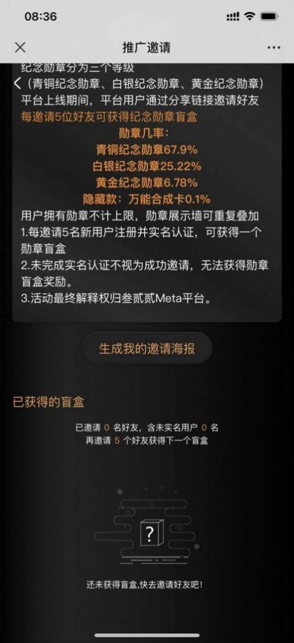 meta交易平台app
