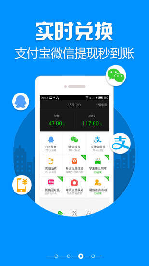 学生赚下载最新版本