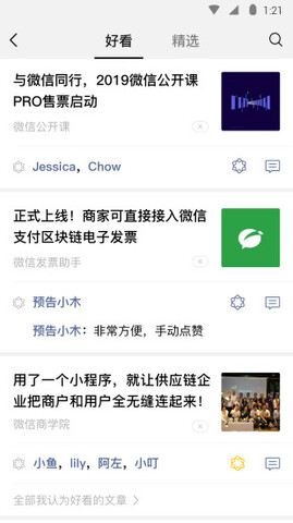2021微信8.0版本官方版app