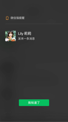 2021最新版本微信