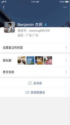 微信2021官方最新版