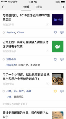 微信8.0官方安卓正式版