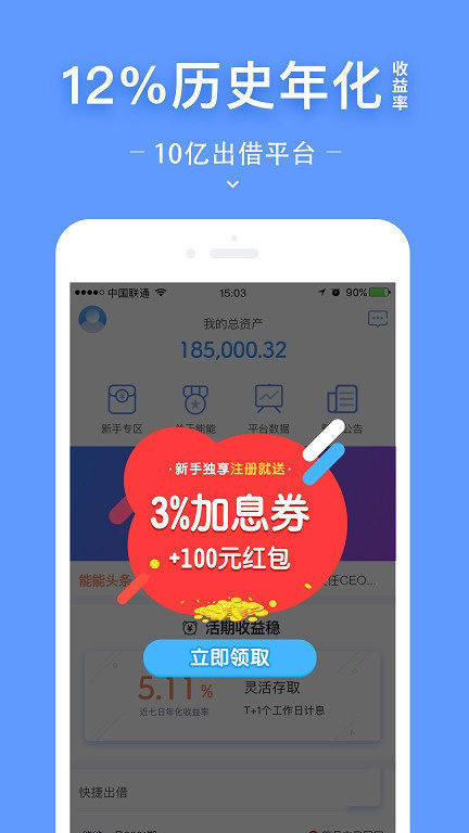 钱能钱包官方版v2.0