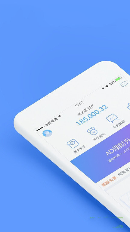 钱能钱包官方版v2.0