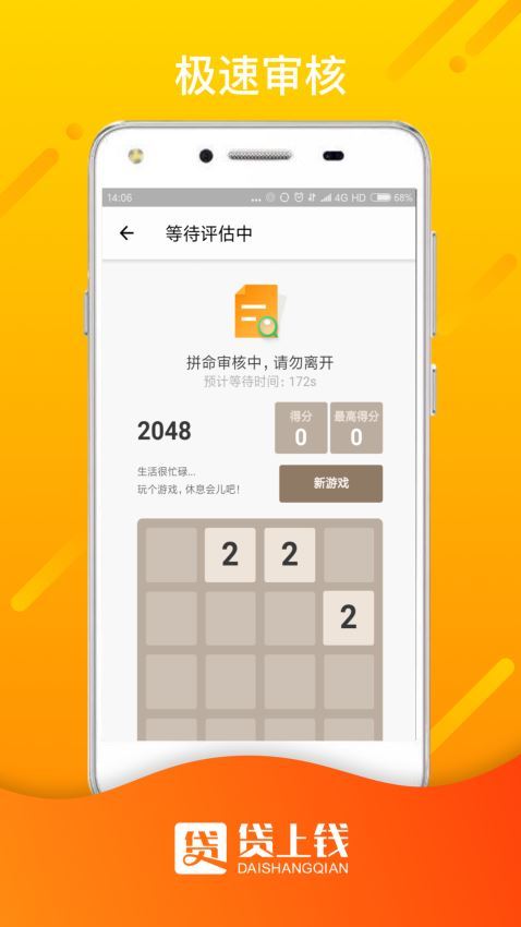 贷上钱借款旧版appv2.1