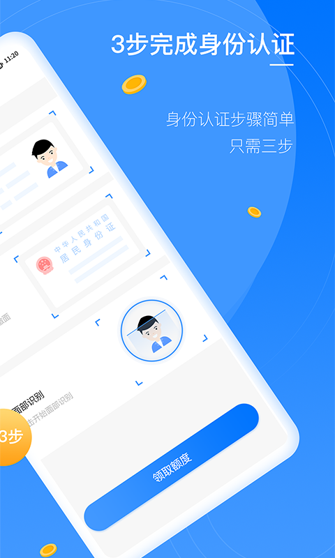 八戒金服appv2.0