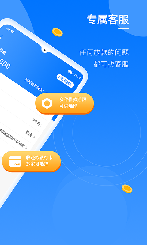 八戒金服appv2.0