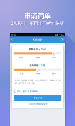 钱包贷app最新版本v2.0