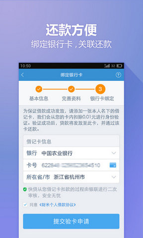 钱包贷app最新版本v2.0