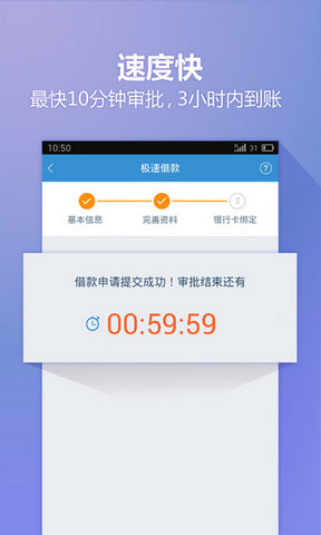 钱包贷app最新版本v2.0