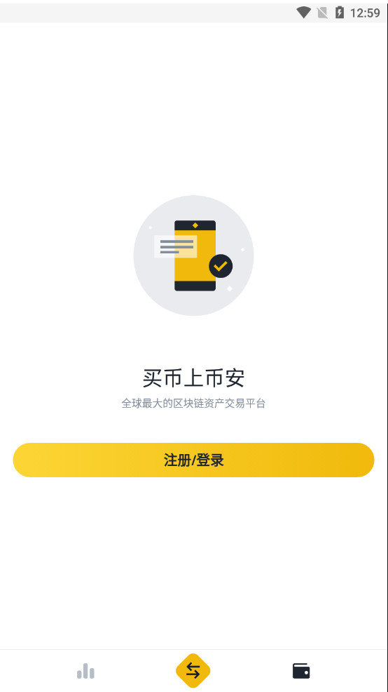 币安app最新版v2.38.3