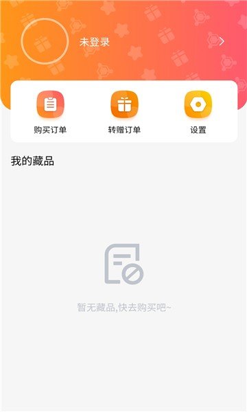 数藏中国appv3.0