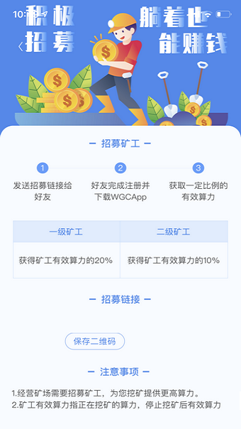 wgc区块链挖矿appv1.2.3
