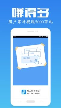 众人帮app官方v3.0