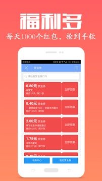 众人帮app官方v3.0