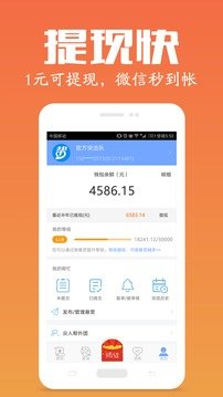 众人帮app官方v3.0